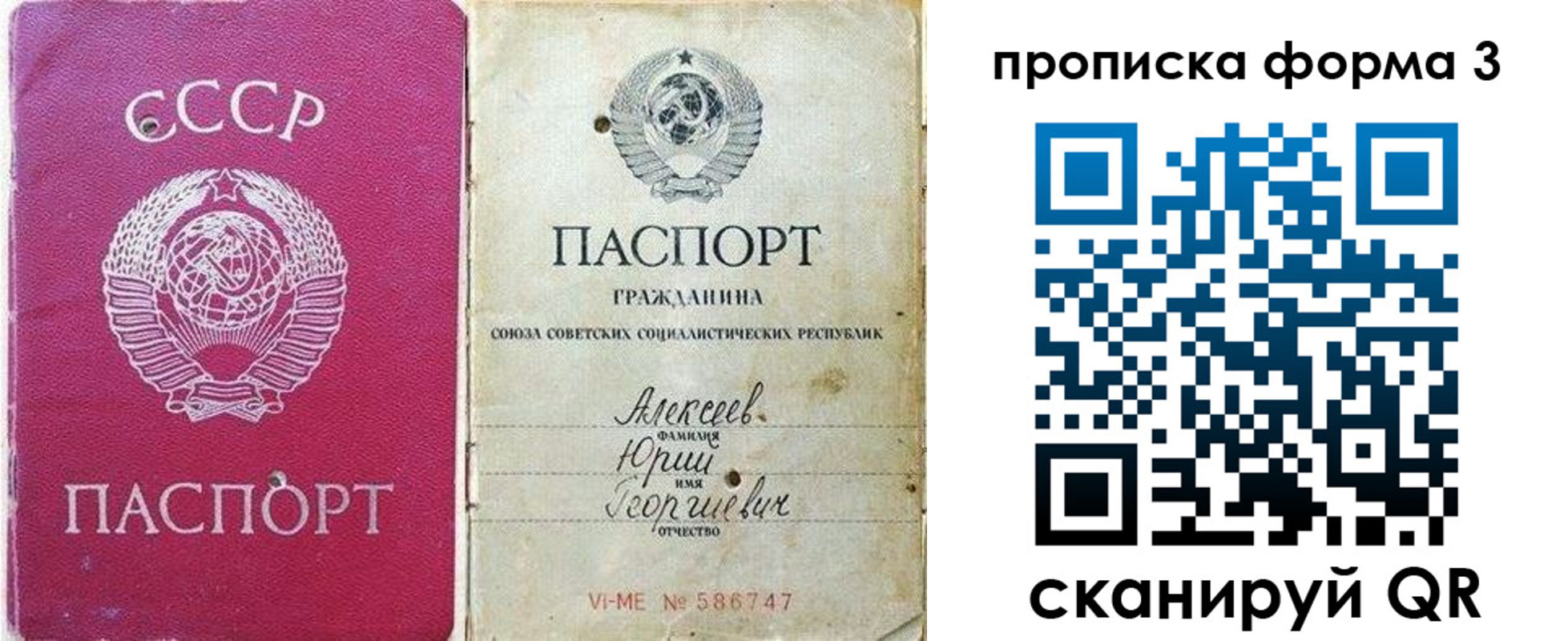 временная регистрация собственник в Архангельске