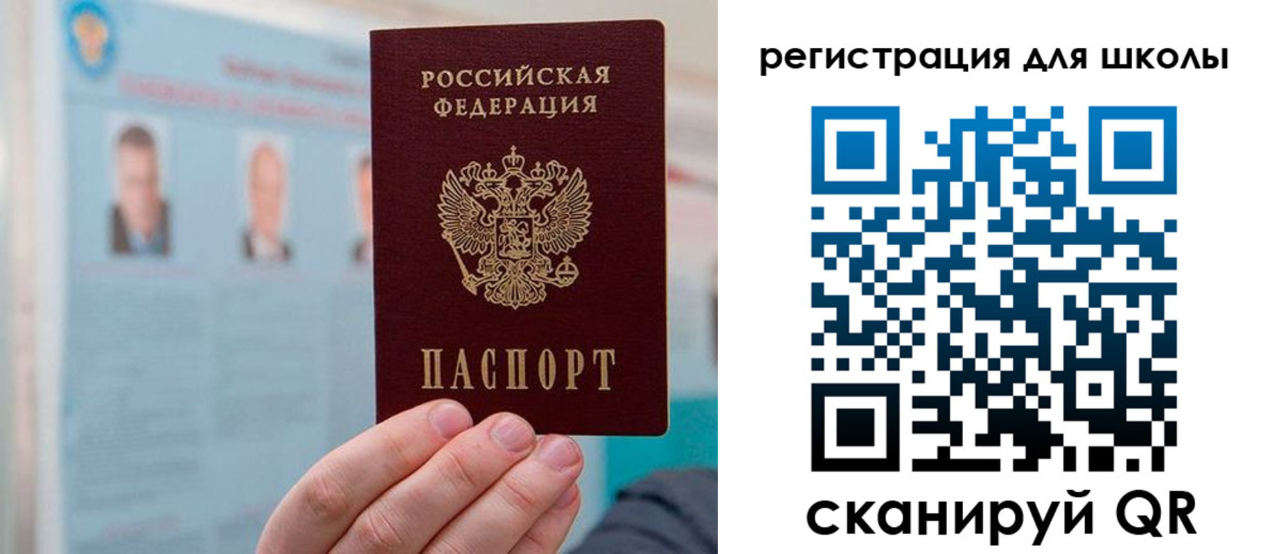 где прописаться в Архангельске