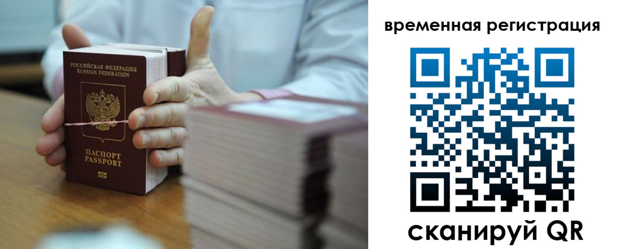 временная регистрация недорого в Архангельске