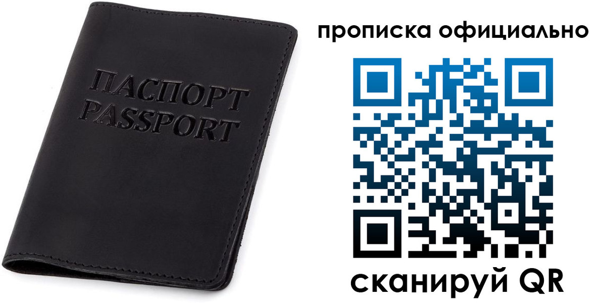 прописка для кредита в Архангельске