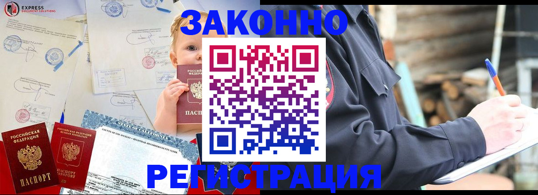 временная регистрация для школы в Архангельске