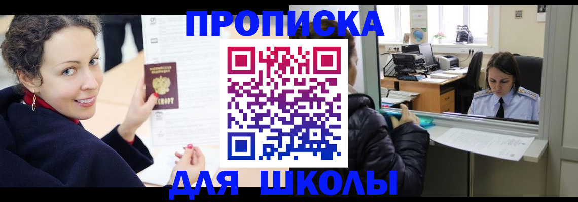 прописка иностранных граждан в Архангельске