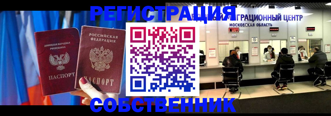 прописка гарантия в Архангельске