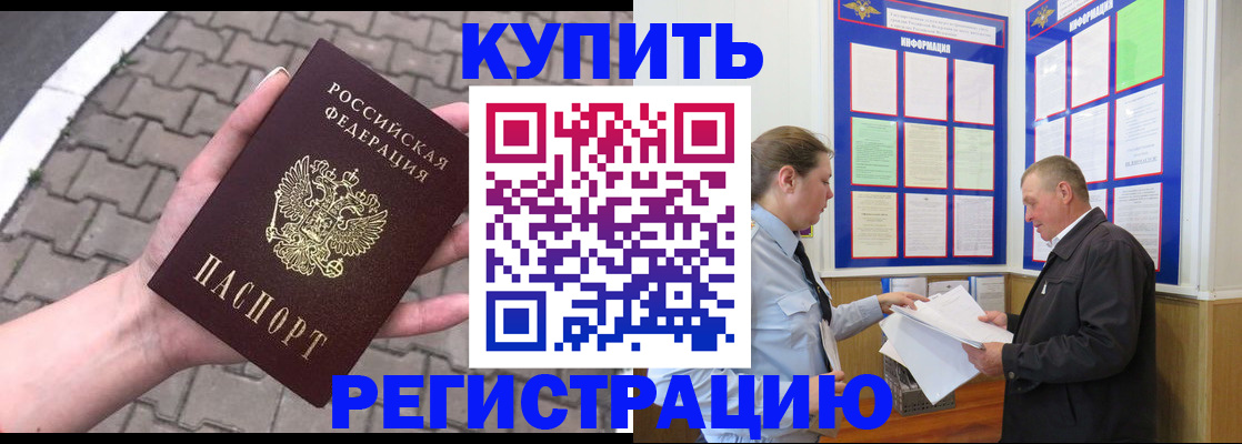 пропишу в квартире в Архангельске