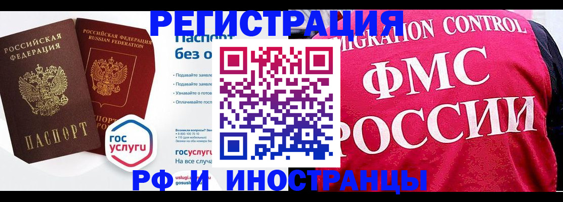 прописка гарантия в Архангельске