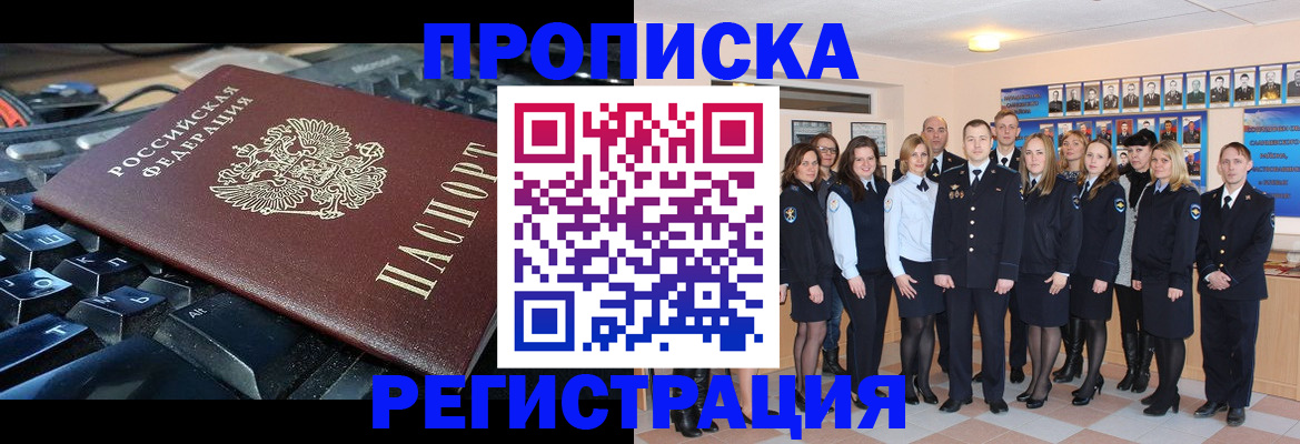 временная регистрация для всех в Архангельске